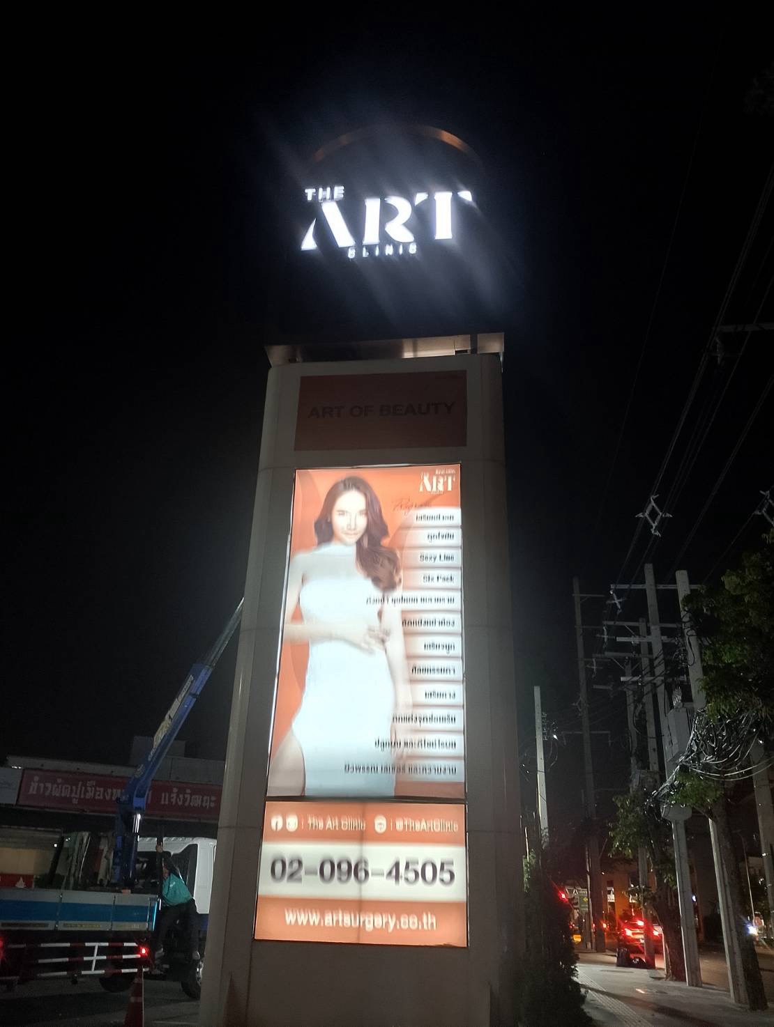 ผลงานป้ายตัวอักษรยกขอบ จากผลงานจริง ลำดับที่ 30